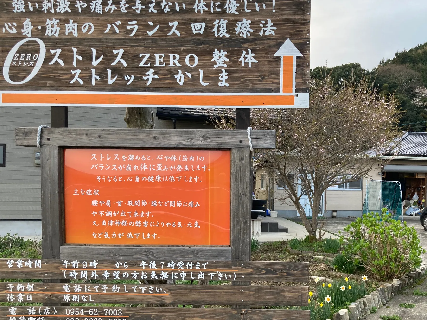 ホームページ公開しました!